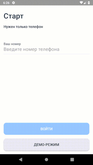 Лицензия на вождение болида, или почему приложения должны быть Single-Activity - 20