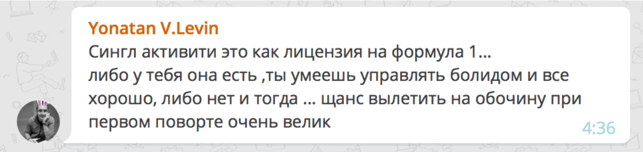 Лицензия на вождение болида, или почему приложения должны быть Single-Activity - 8