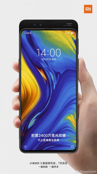 Xiaomi Mi Mix 3 умеет записывать видеоролики в режиме Super SloMo