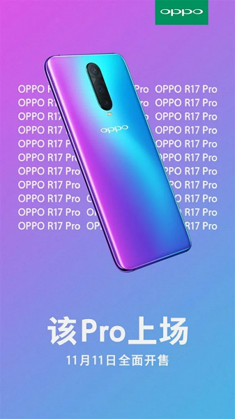 Новинка Oppo с тройной камерой и очень быстрой зарядкой выйдет почти через три месяца после анонса