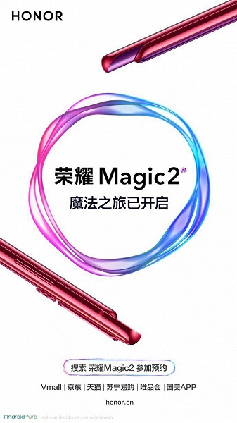 Опубликованы новые изображения смартфона-слайдера Honor Magic 2