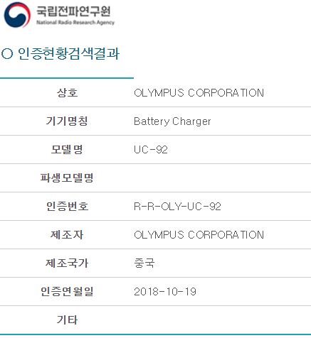 Olympus приписывают намерение выпустить следующую камеру линейки Tough TG 