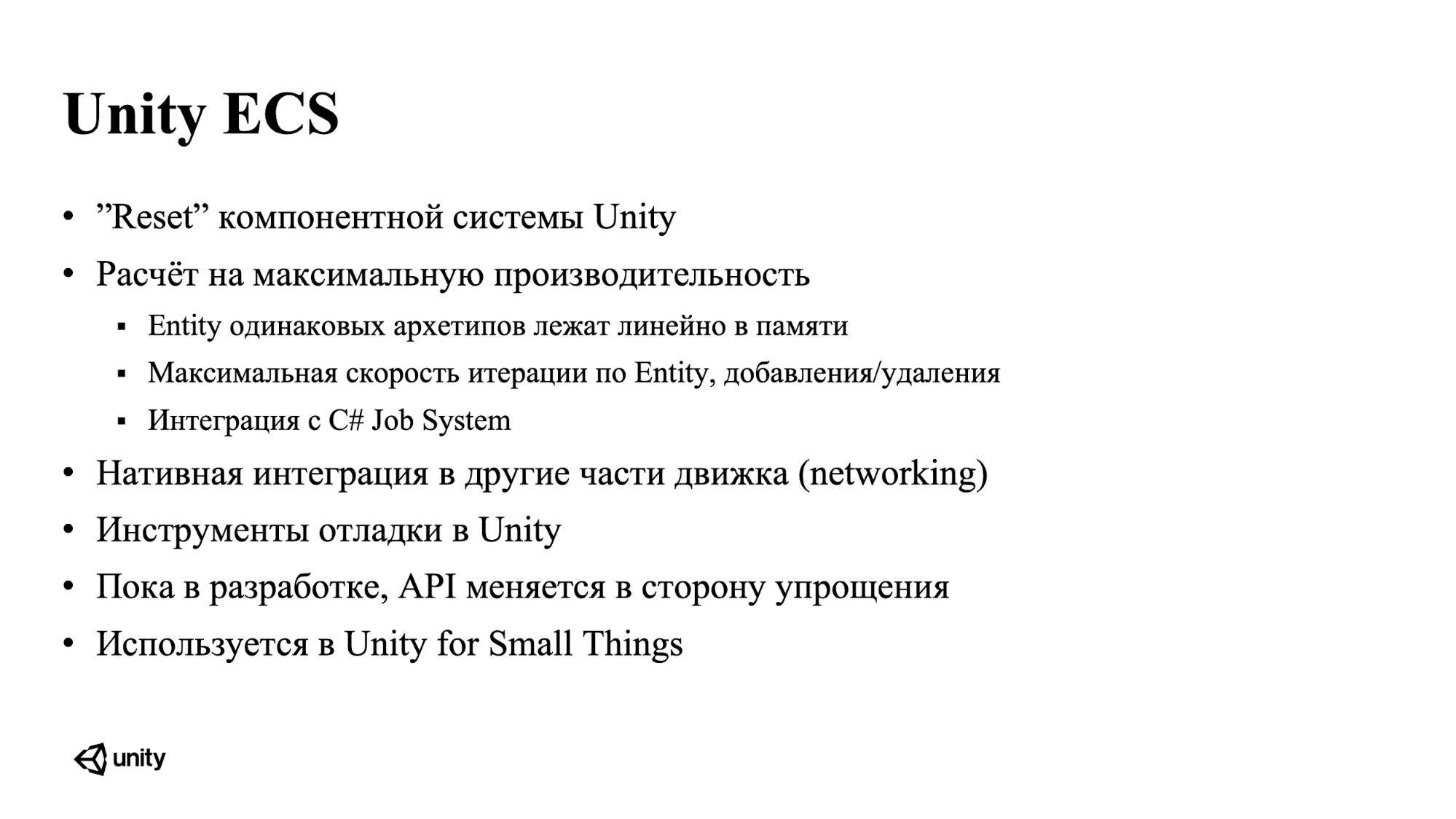 Как ECS, C# Job System и SRP меняют подход к архитектуре - 11