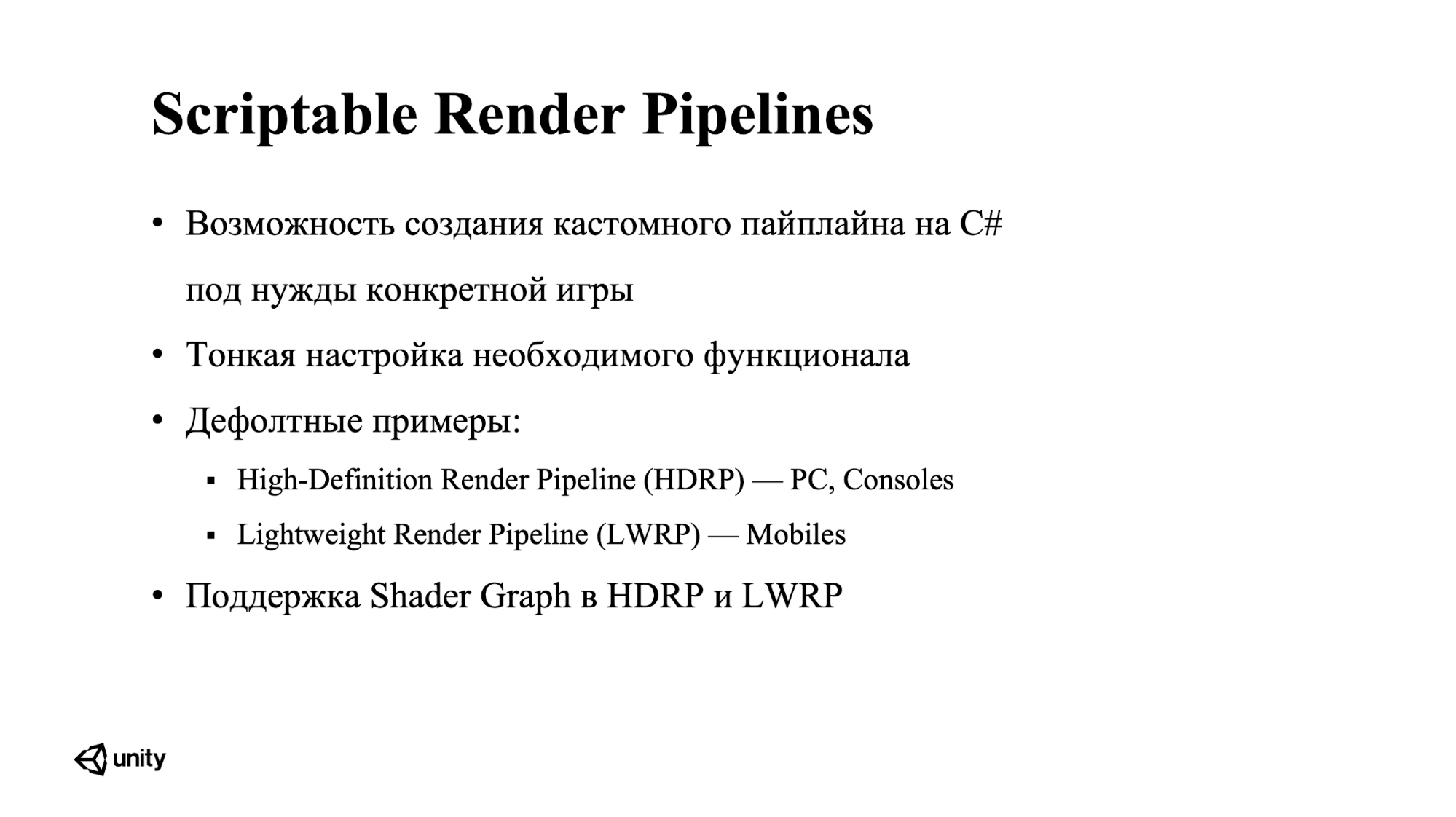 Как ECS, C# Job System и SRP меняют подход к архитектуре - 22