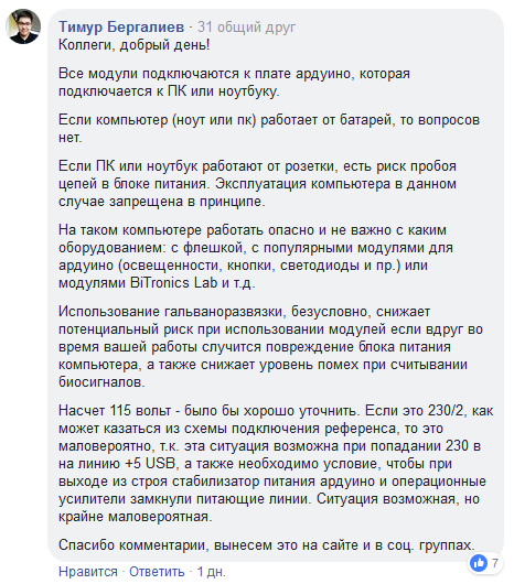 Завтра мы начнём вас убивать, или Зачем нужны инженеры - 4