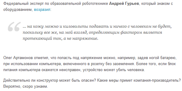 Завтра мы начнём вас убивать, или Зачем нужны инженеры - 9