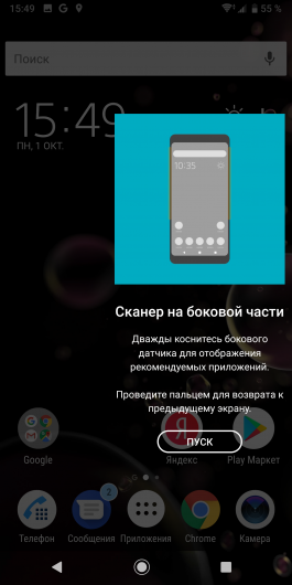 Новая статья: Обзор смартфона Sony Xperia XZ3: красота по-японски Новая статья: Обзор смартфона Sony Xperia XZ3: красота по-японски