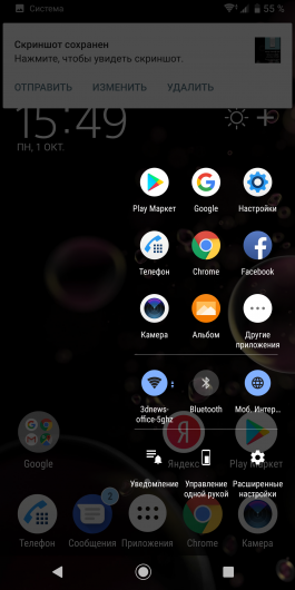 Новая статья: Обзор смартфона Sony Xperia XZ3: красота по-японски Новая статья: Обзор смартфона Sony Xperia XZ3: красота по-японски