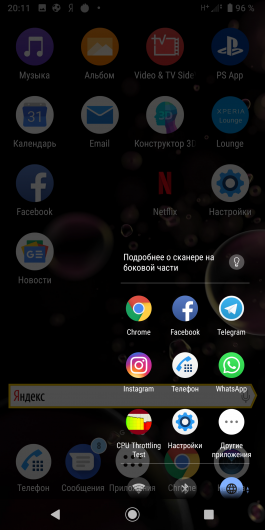 Новая статья: Обзор смартфона Sony Xperia XZ3: красота по-японски Новая статья: Обзор смартфона Sony Xperia XZ3: красота по-японски