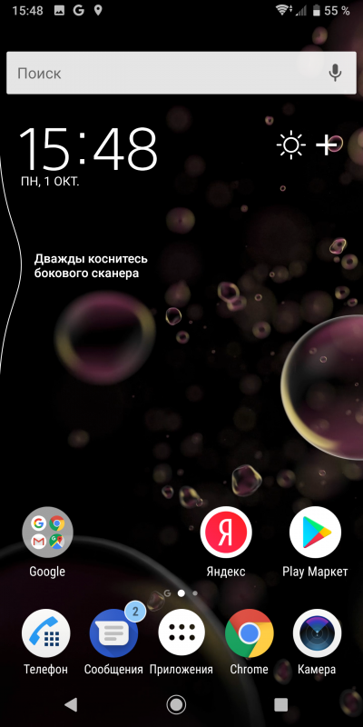 Новая статья: Обзор смартфона Sony Xperia XZ3: красота по-японски