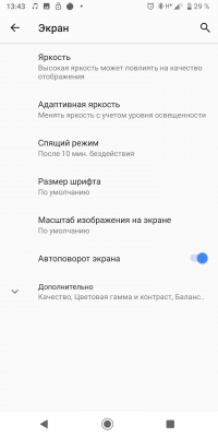 Новая статья: Обзор смартфона Sony Xperia XZ3: красота по-японски Новая статья: Обзор смартфона Sony Xperia XZ3: красота по-японски