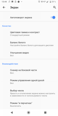 Новая статья: Обзор смартфона Sony Xperia XZ3: красота по-японски Новая статья: Обзор смартфона Sony Xperia XZ3: красота по-японски