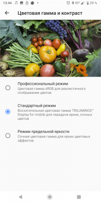 Новая статья: Обзор смартфона Sony Xperia XZ3: красота по-японски Новая статья: Обзор смартфона Sony Xperia XZ3: красота по-японски