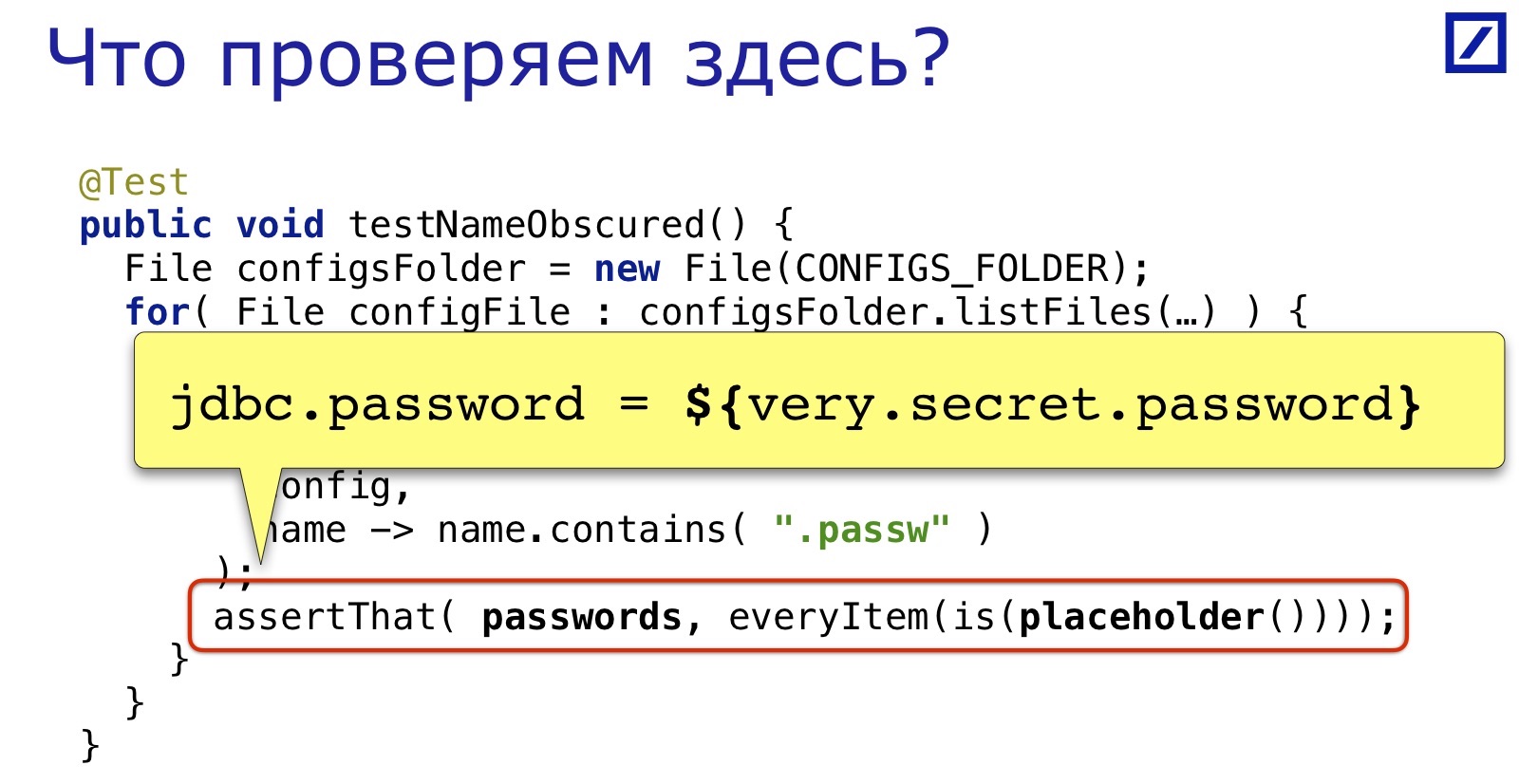 Тестирование конфигурации для Java-разработчиков: практический опыт - 12