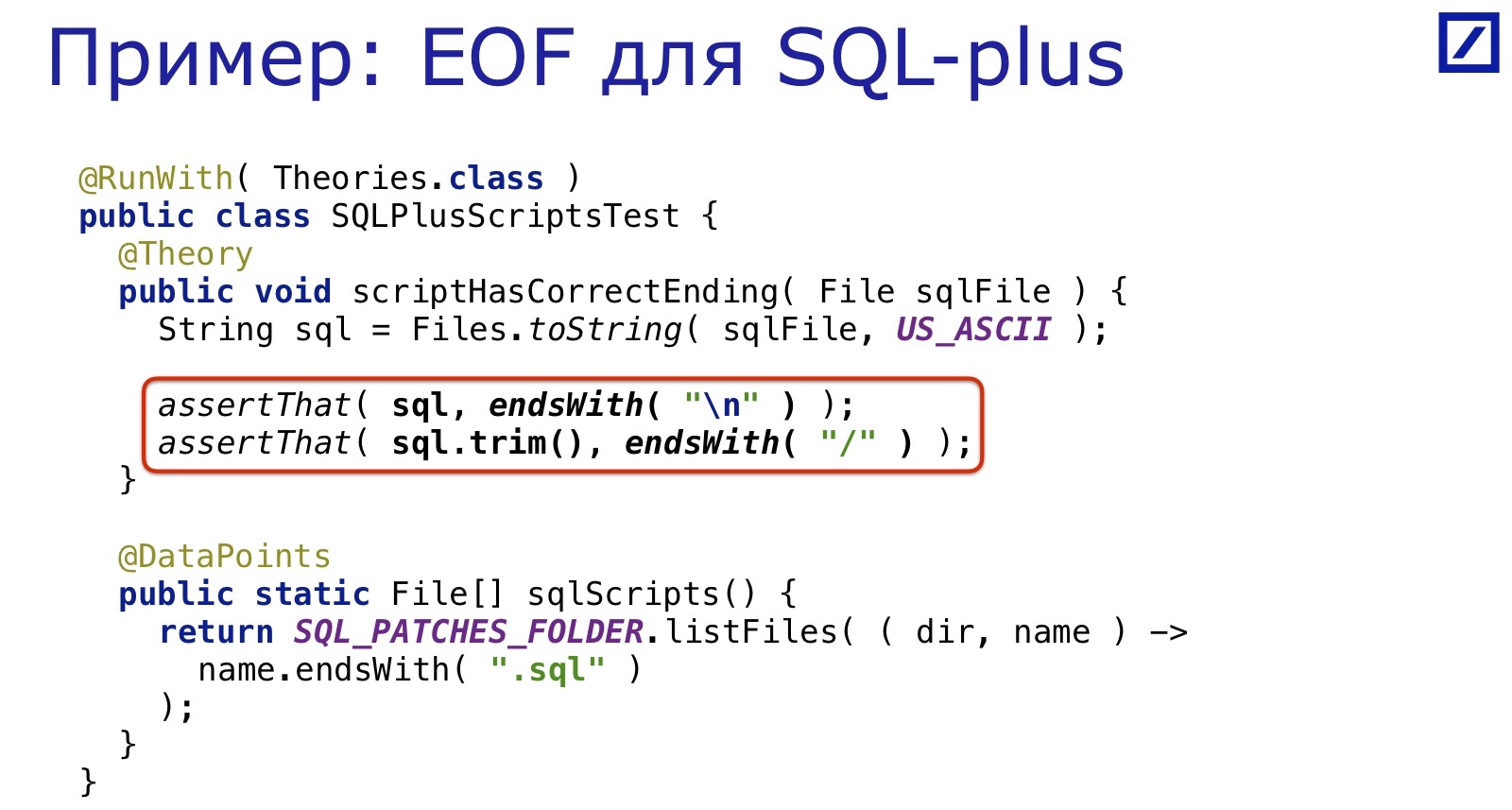 Тестирование конфигурации для Java-разработчиков: практический опыт - 14