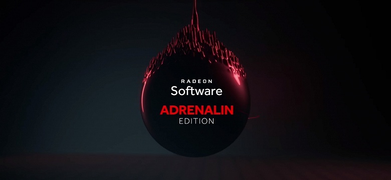 AMD больше не будет выпускать графические драйверы для 32-разрядных операционных систем - 1 AMD больше не будет выпускать графические драйверы для 32-разрядных операционных систем