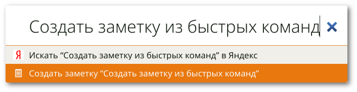 Магия быстрых команд в Vivaldi 2.1 - 4