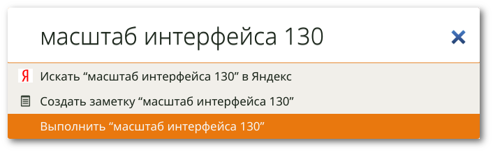 Магия быстрых команд в Vivaldi 2.1 - 6