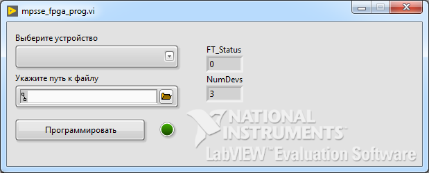 Пишем загрузчик ПЛИС в LabVIEW - 12