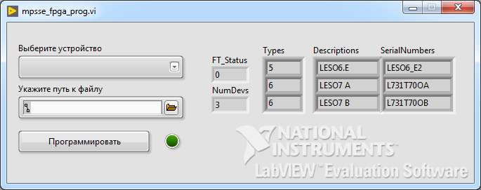 Пишем загрузчик ПЛИС в LabVIEW - 15 Пишем загрузчик ПЛИС в LabVIEW - 15