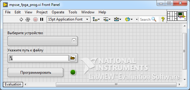 Пишем загрузчик ПЛИС в LabVIEW - 3