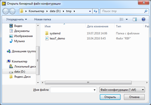 Пишем загрузчик ПЛИС в LabVIEW - 34