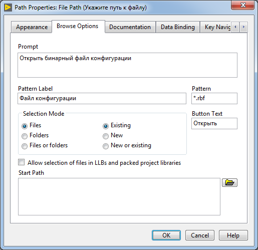 Пишем загрузчик ПЛИС в LabVIEW - 35