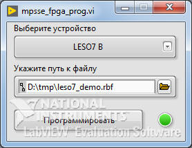 Пишем загрузчик ПЛИС в LabVIEW - 36