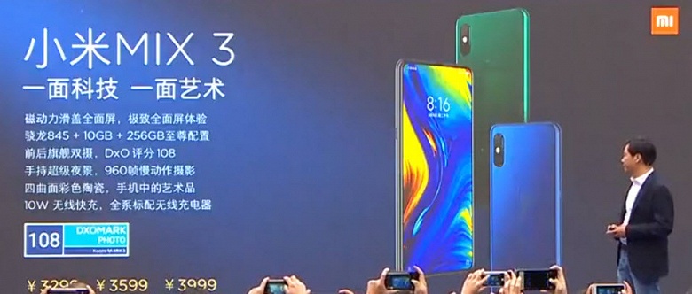 Представлен флагманский смартфон Xiaomi Mi Mix 3: камера на уровне Huawei P20 Pro, 10 ГБ ОЗУ и поддержка 5G при цене $475 - 12 Представлен флагманский смартфон Xiaomi Mi Mix 3: камера на уровне Huawei P20 Pro, 10 ГБ ОЗУ и поддержка 5G при цене $475