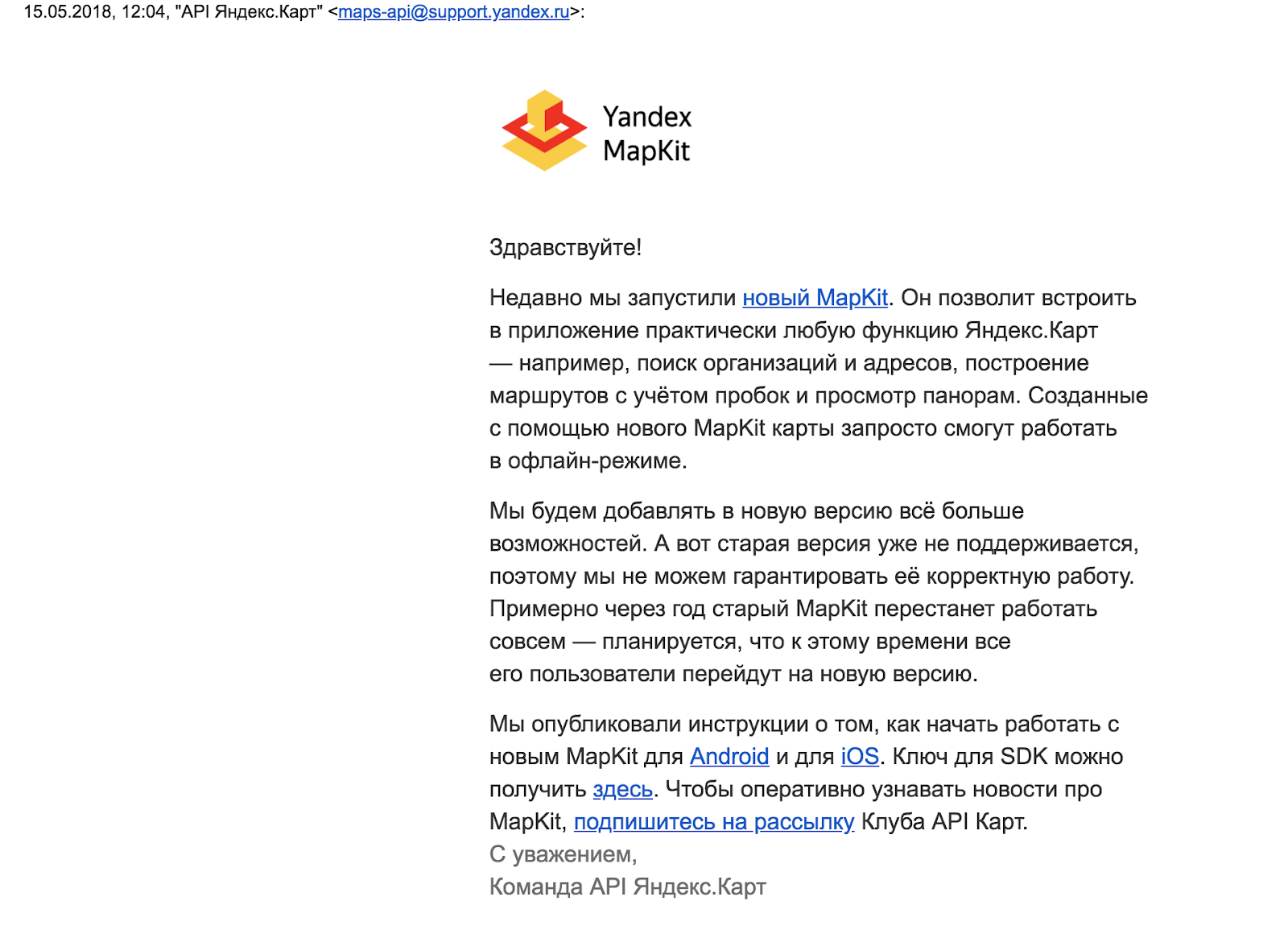 Сказ о том как я Yandex MapKit на iOS обновлял или карты, деньги, 2 мапкита - 2