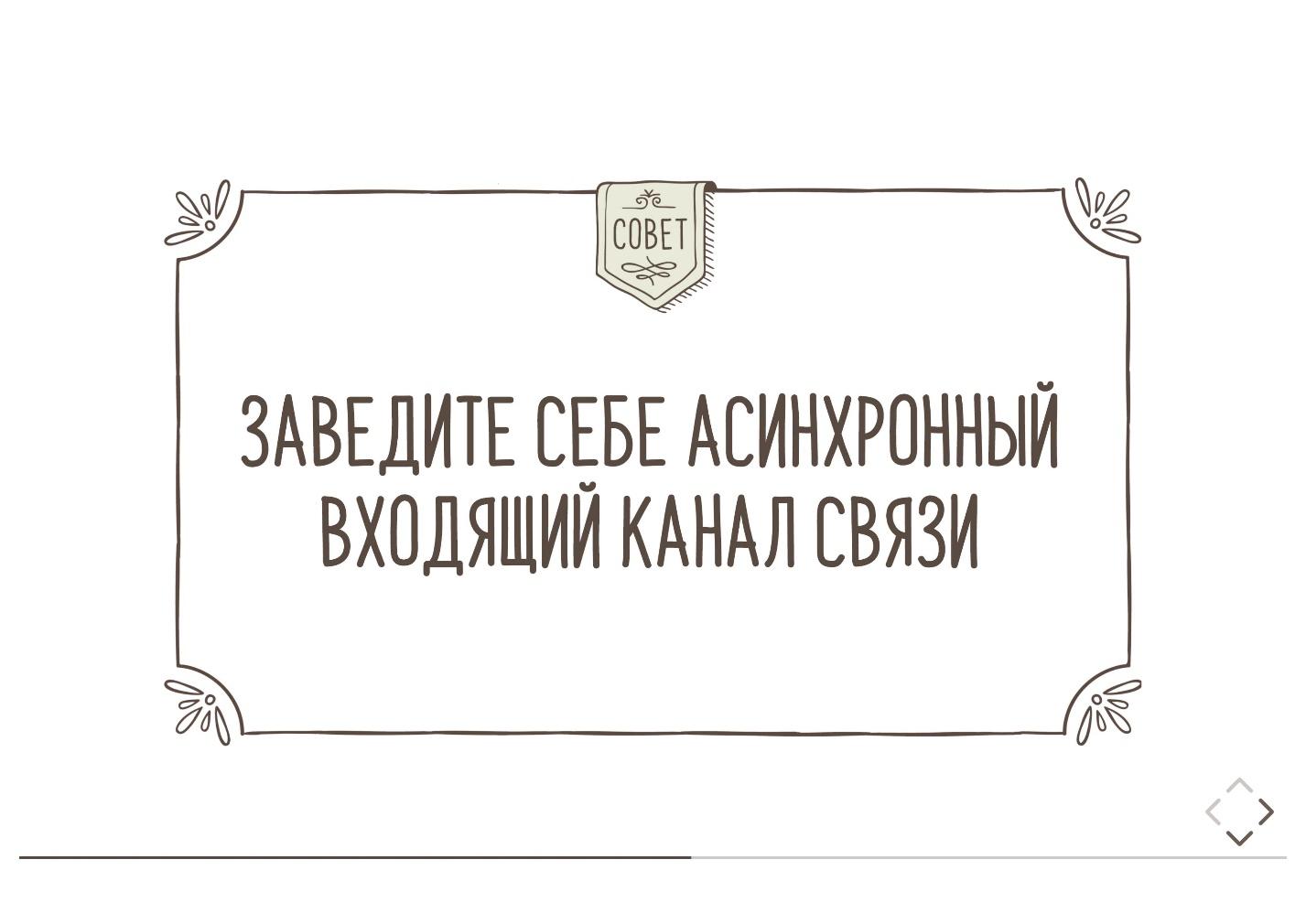 Теперь я тимлид, но почему мне так плохо? Практические советы - 5