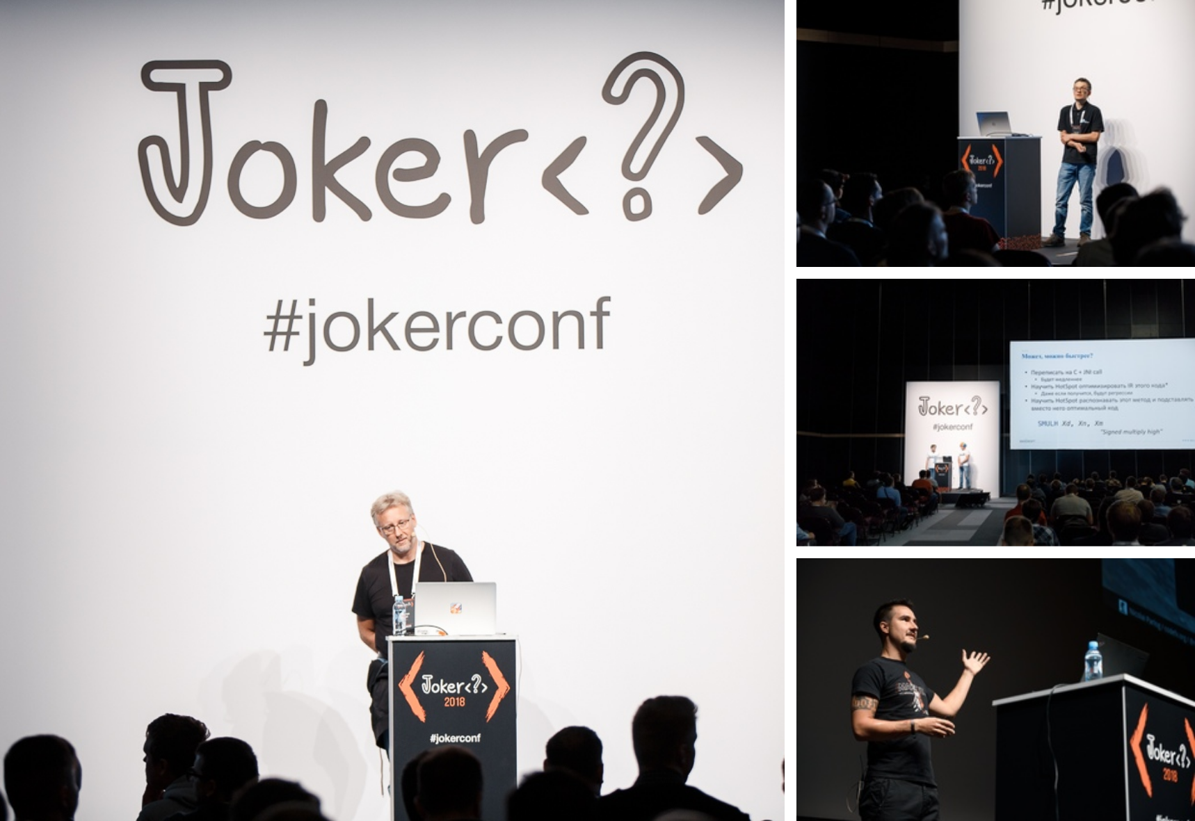 Концентрированная Java на полторы тысячи человек. Как прошел Joker 2018 - 13 Концентрированная Java на полторы тысячи человек. Как прошел Joker 2018 - 13