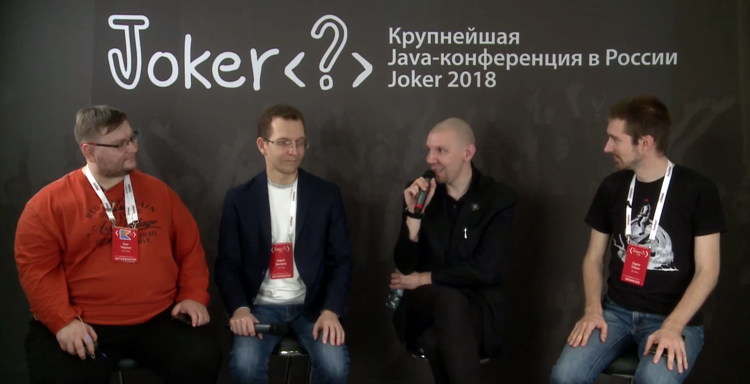 Концентрированная Java на полторы тысячи человек. Как прошел Joker 2018 - 45 Концентрированная Java на полторы тысячи человек. Как прошел Joker 2018 - 45