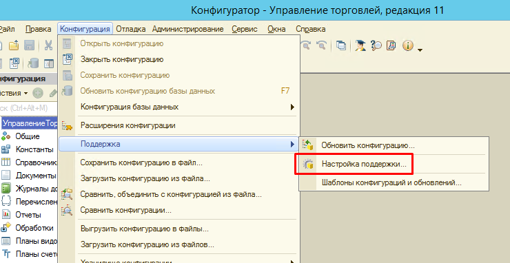 Интеграция 3CX с 1С: Управление торговлей — метод объединения конфигураций - 2