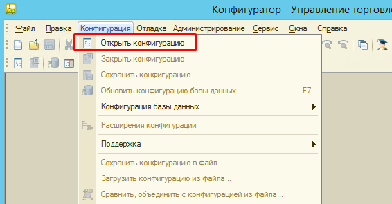 Интеграция 3CX с 1С: Управление торговлей — метод объединения конфигураций - 1