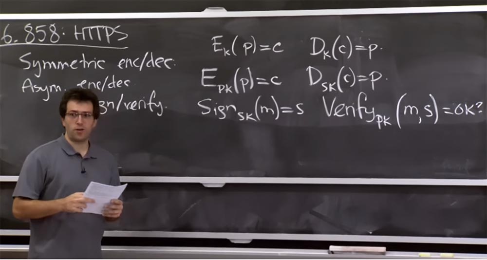 Курс MIT «Безопасность компьютерных систем». Лекция 14: «SSL и HTTPS», часть 1 - 4