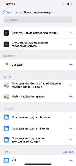 Новая статья: Обзор Apple iPhone XS Max: царь-смартфон