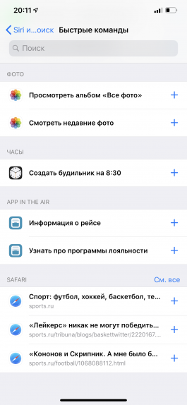 Новая статья: Обзор Apple iPhone XS Max: царь-смартфон