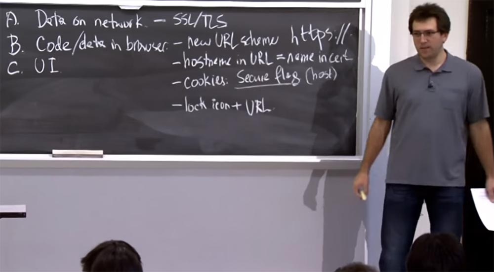 Курс MIT «Безопасность компьютерных систем». Лекция 14: «SSL и HTTPS», часть 2 - 8