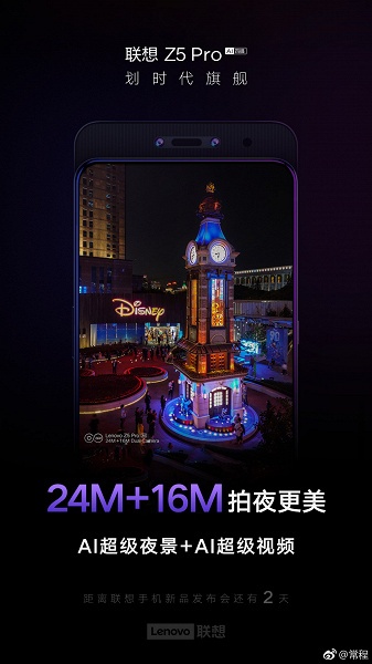 Суммарное разрешение датчиков основной камеры смартфона Lenovo Z5 Pro составит 40 Мп - 1 Суммарное разрешение датчиков основной камеры смартфона Lenovo Z5 Pro составит 40 Мп