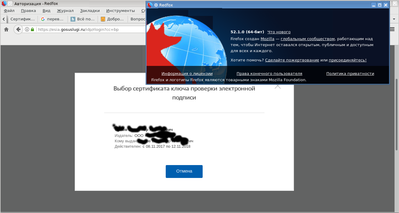 Электронная подпись ГОСТ Р 34.10 документов формата PDF в офисном пакете LibreOffice - 2 Электронная подпись ГОСТ Р 34.10 документов формата PDF в офисном пакете LibreOffice - 2