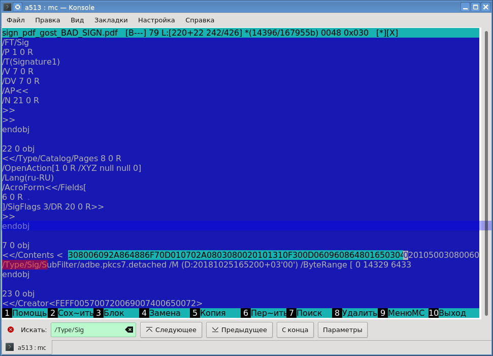 Электронная подпись ГОСТ Р 34.10 документов формата PDF в офисном пакете LibreOffice - 7 Электронная подпись ГОСТ Р 34.10 документов формата PDF в офисном пакете LibreOffice - 7