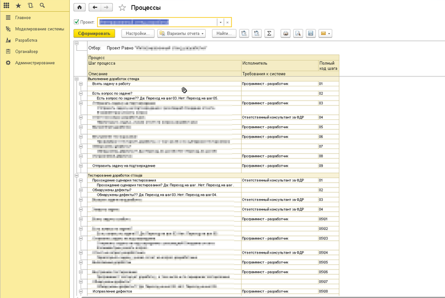 Интегрированный стенд разработки КРОК для 1С и не только - 3