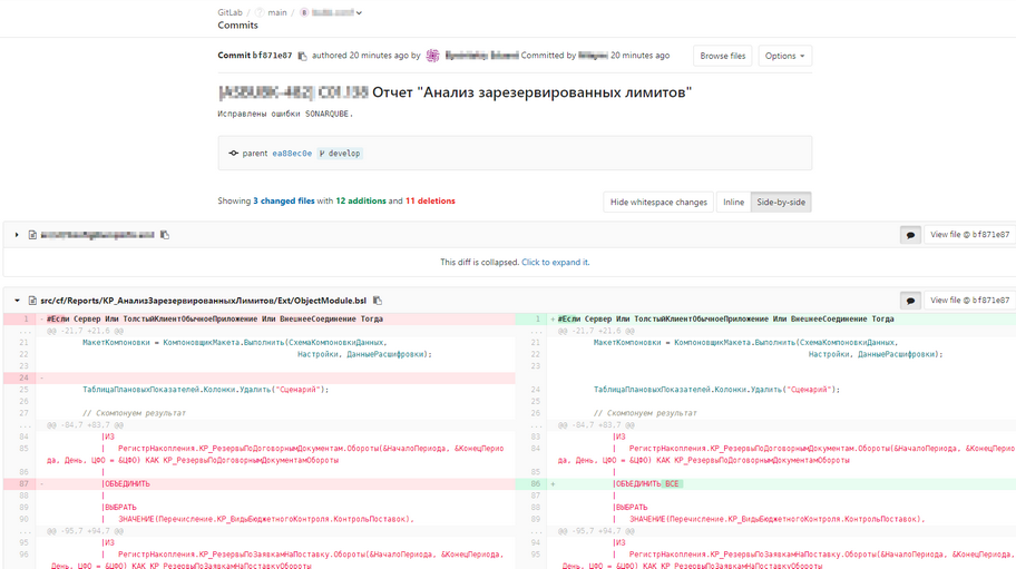 Интегрированный стенд разработки КРОК для 1С и не только - 8