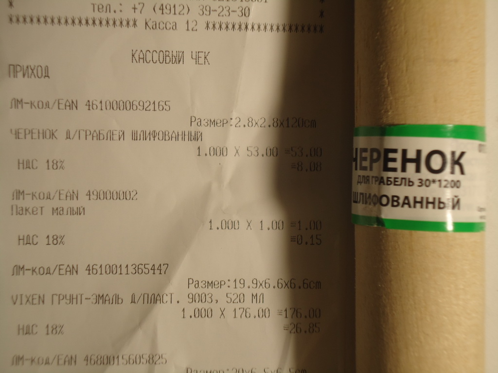 Как сделать солнечный фонарик своими руками (часть 1) - 42 Как сделать солнечный фонарик своими руками (часть 1) - 42