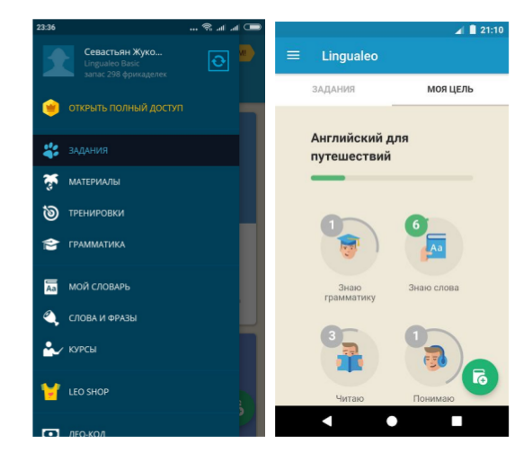 Навигация в Android: от UX до реализации. Часть 1 - 10