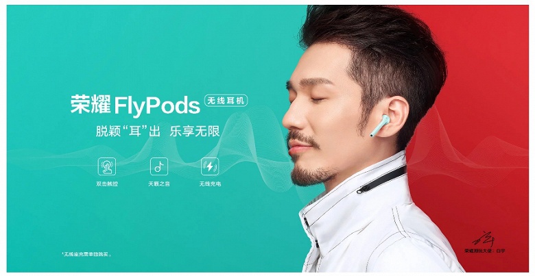 Полностью беспроводные наушники Honor FlyPods Pro поддерживают уникальную систему аутентификации - 3 Полностью беспроводные наушники Honor FlyPods Pro поддерживают уникальную систему аутентификации