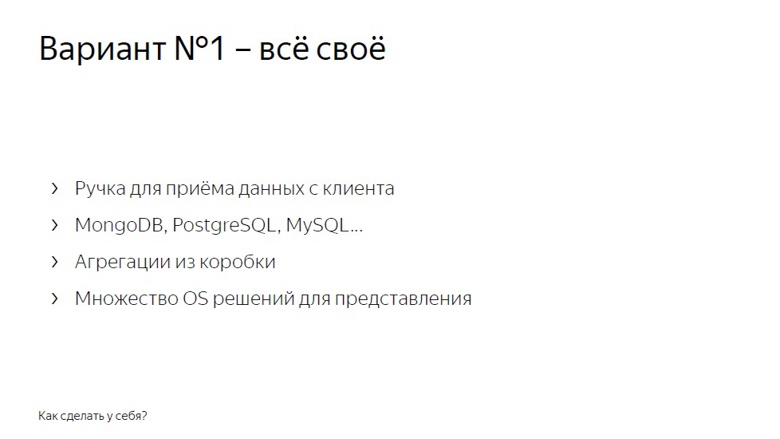 Системный подход к скорости: онлайн-измерения на фронтенде - 34