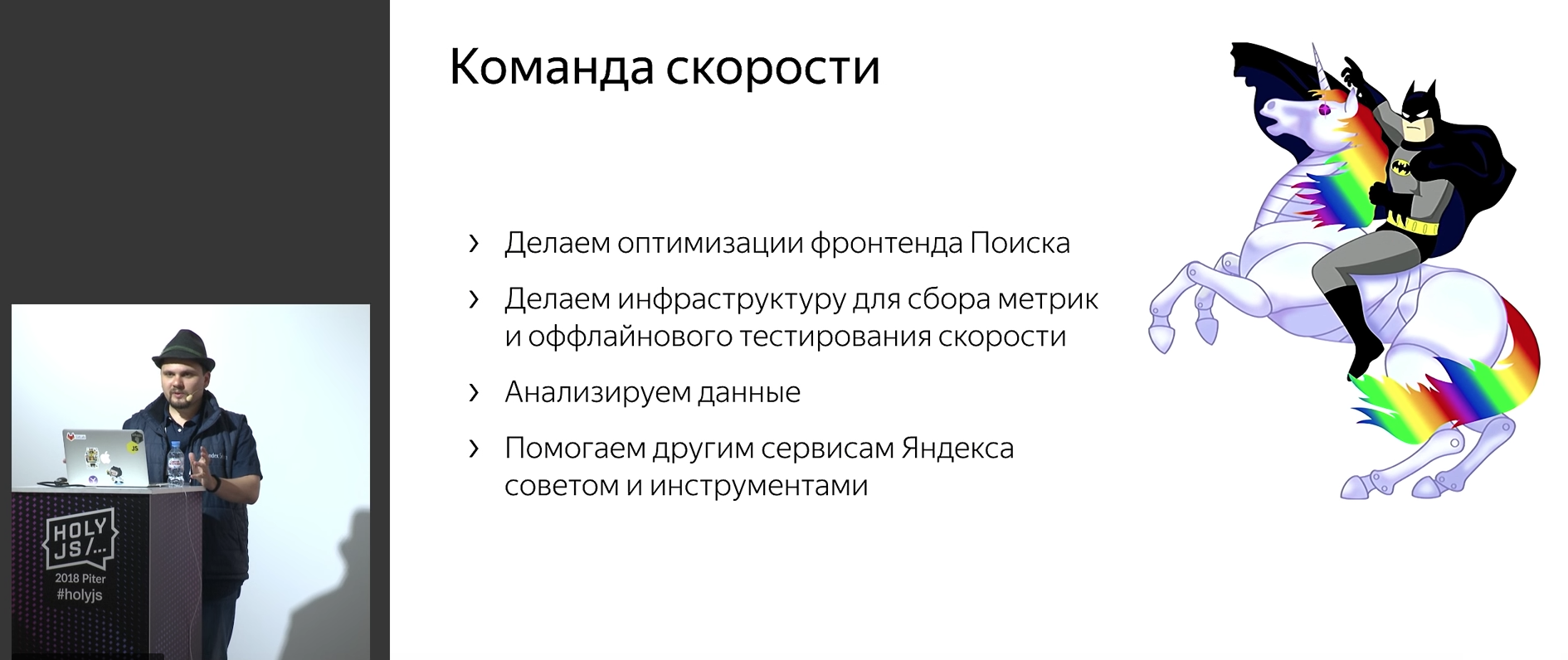 Системный подход к скорости: онлайн-измерения на фронтенде - 1