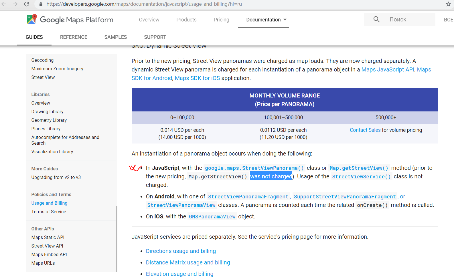 Сказ о том, как Google тарификацию меняли, или как избежать ненужных затрат - 7 image